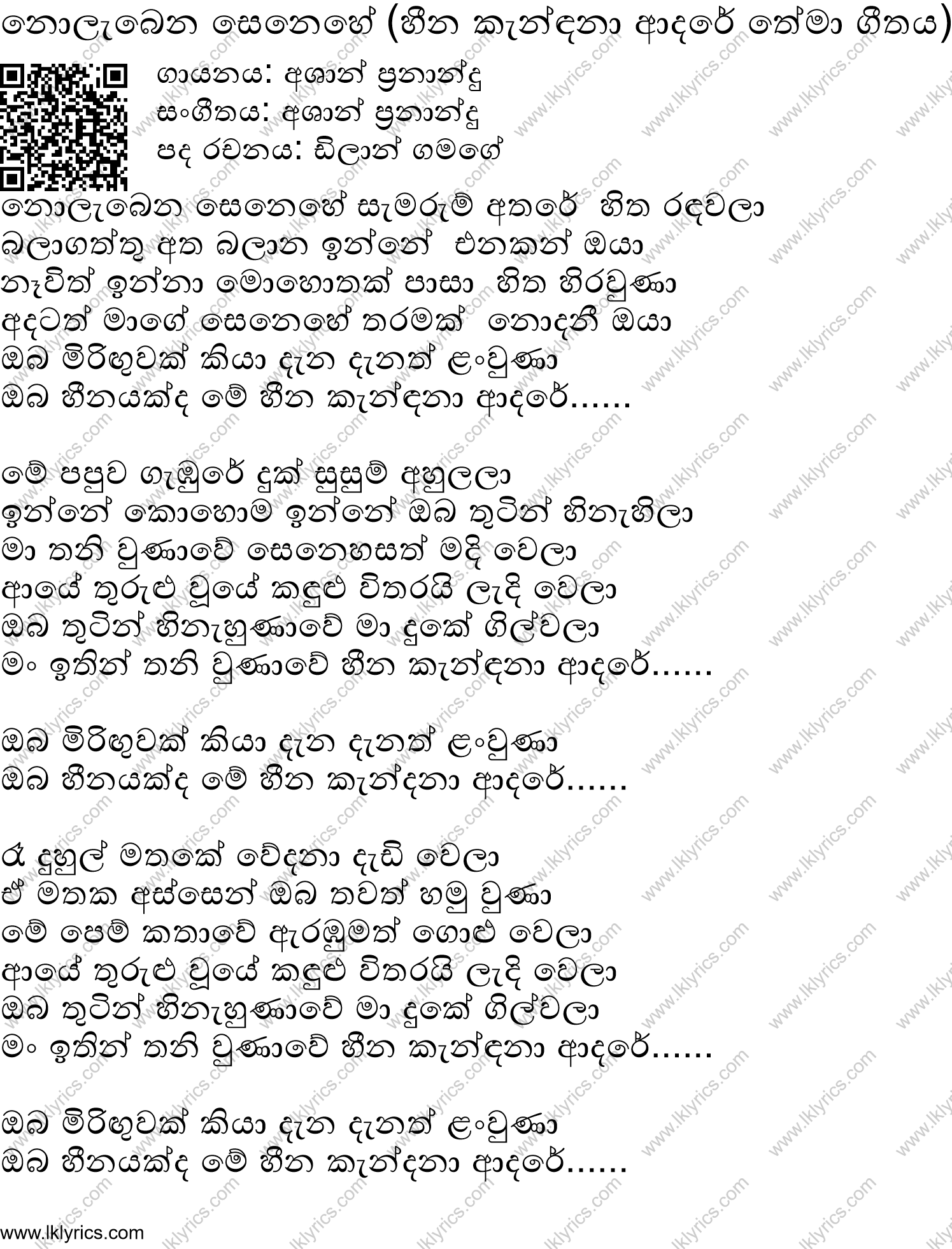 Nolebena Obe Lyrics